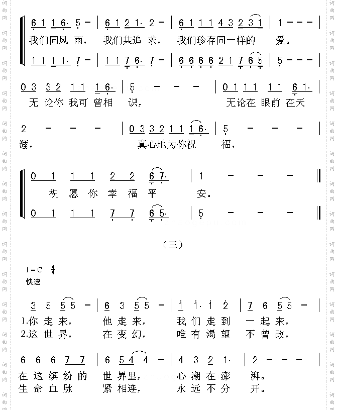 让世界充满爱