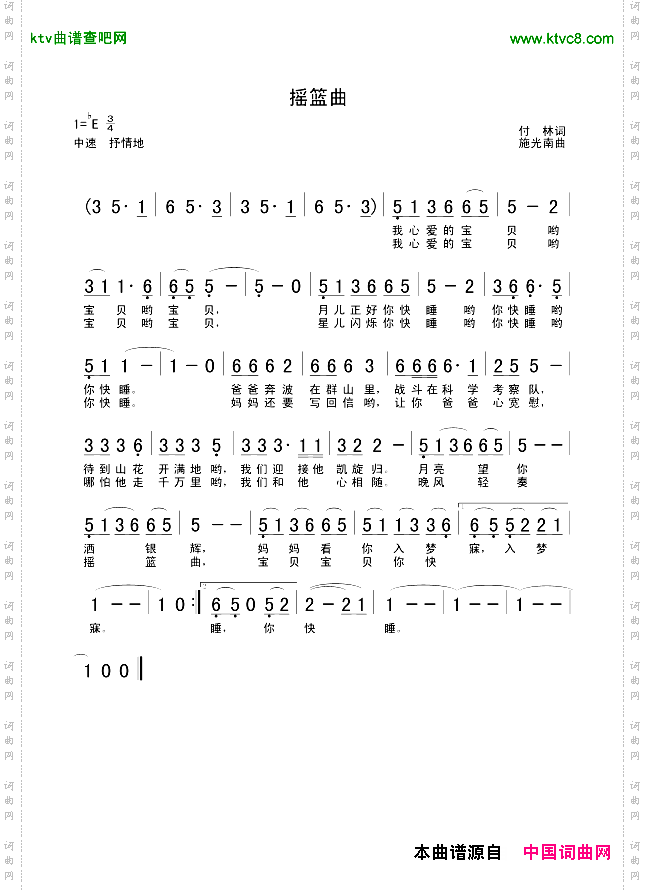 摇篮曲施光南作曲版