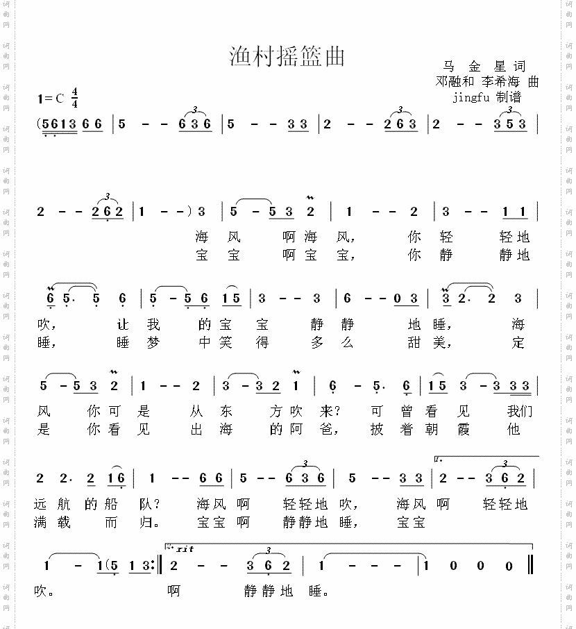 渔村摇篮曲