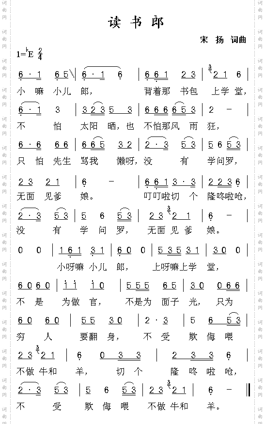 读书郎