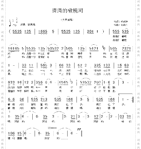 清清的橄榄河