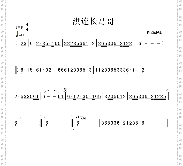 洪连长哥哥