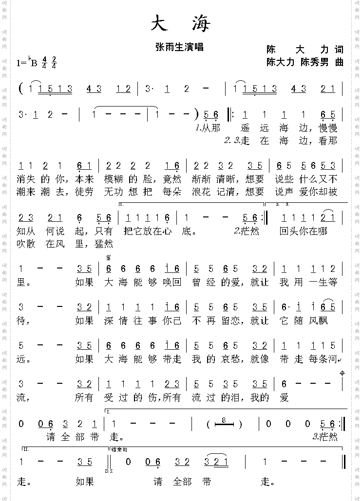 大海