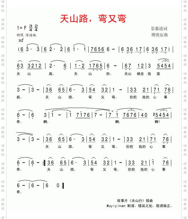 天山路，弯又弯