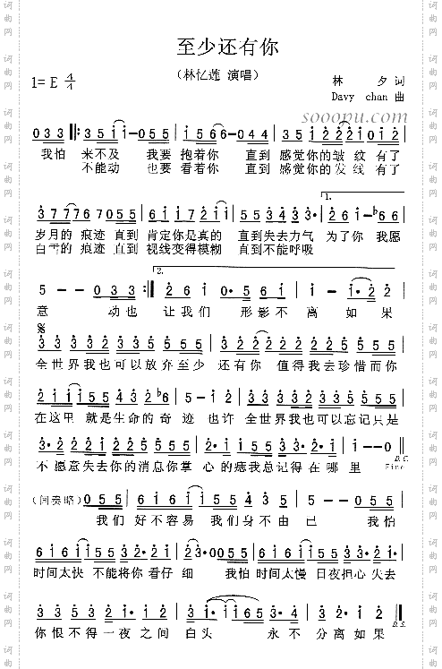 至少还有你