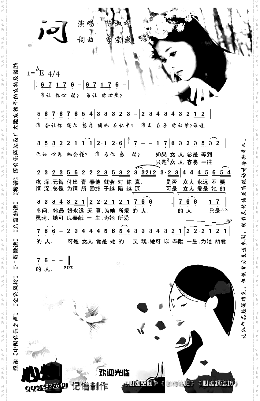 问