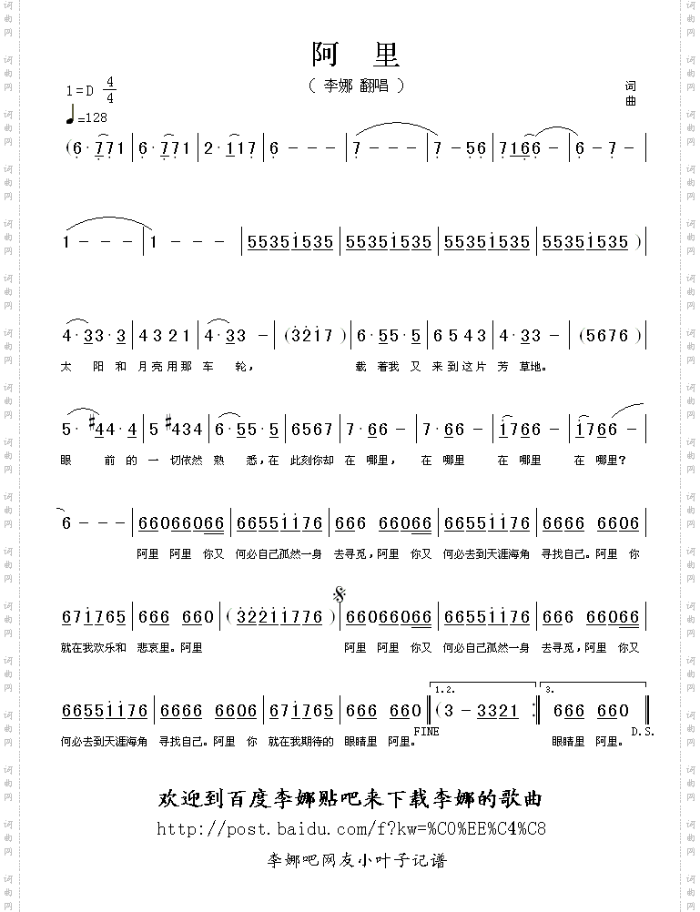 阿里