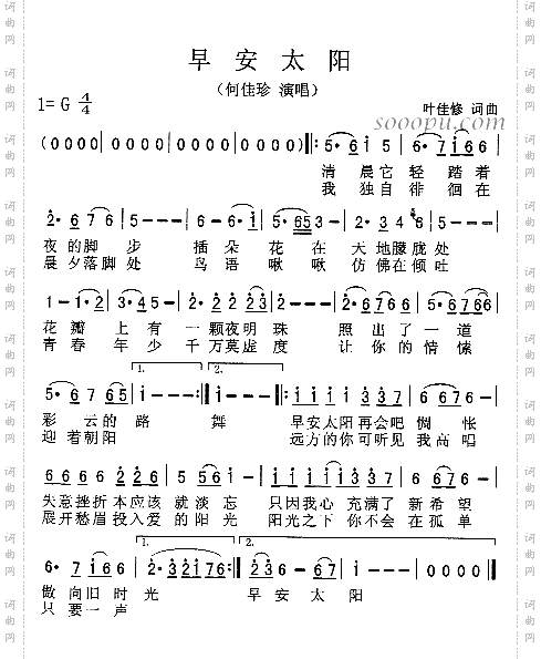 早安太阳