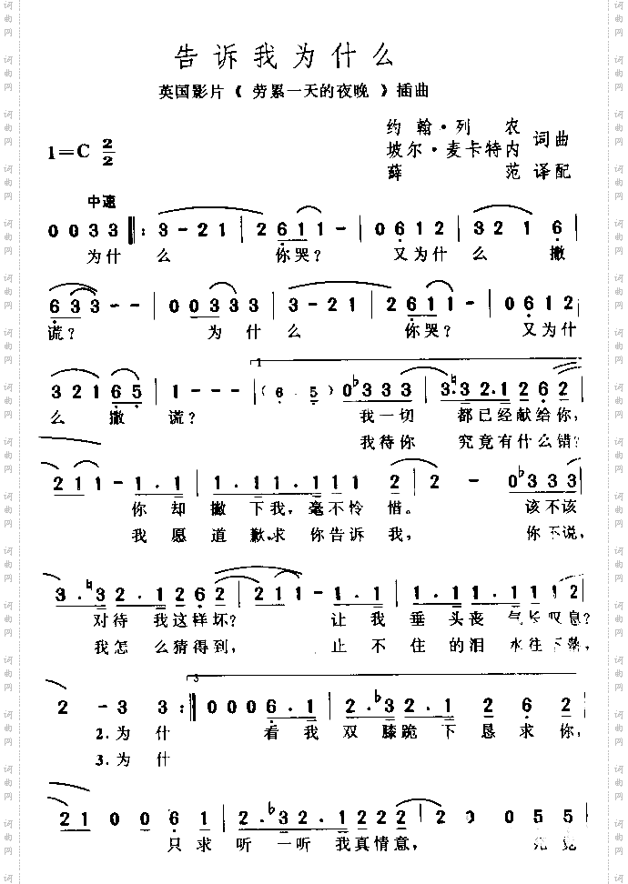 告诉我为什么