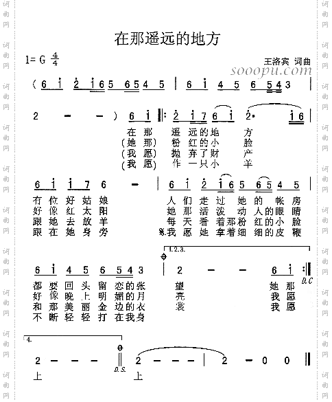 在那遥远的地方