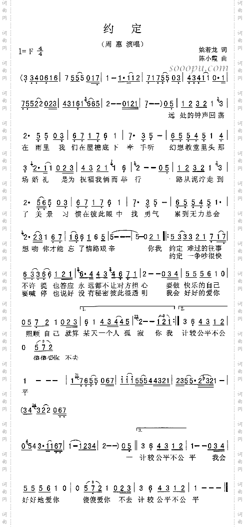约定