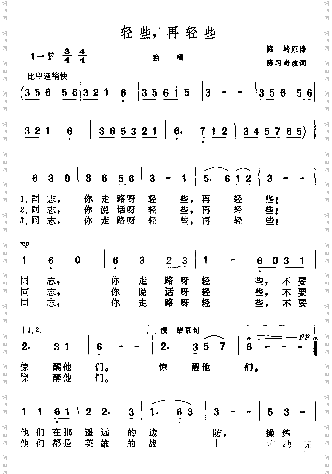 轻些，再轻些