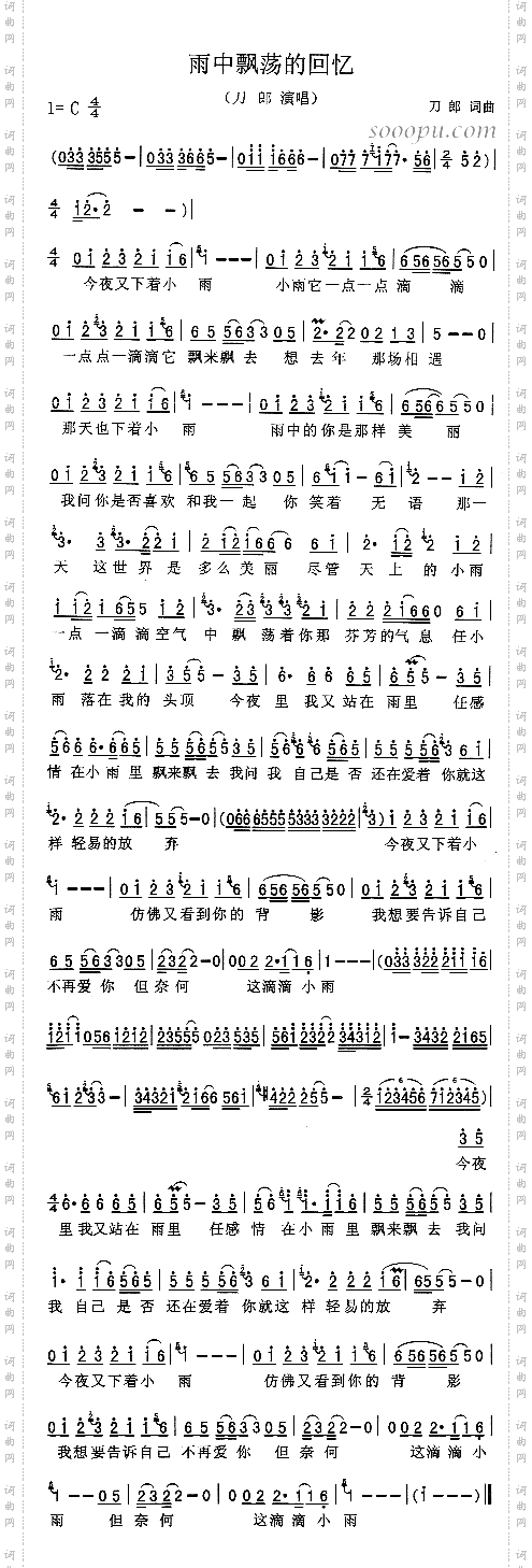 雨中飘荡的回忆