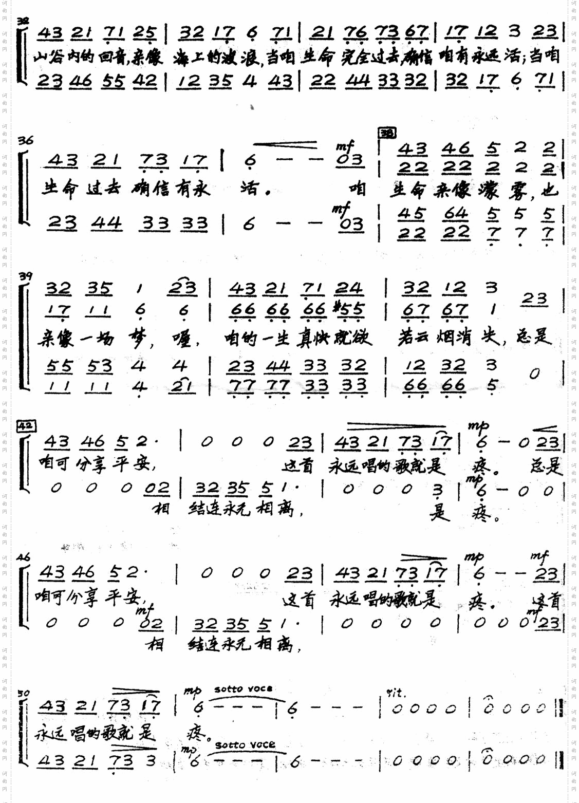 永远唱的歌