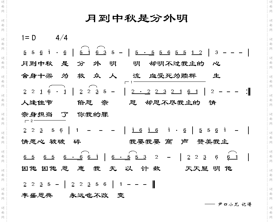 月到中秋是分外明