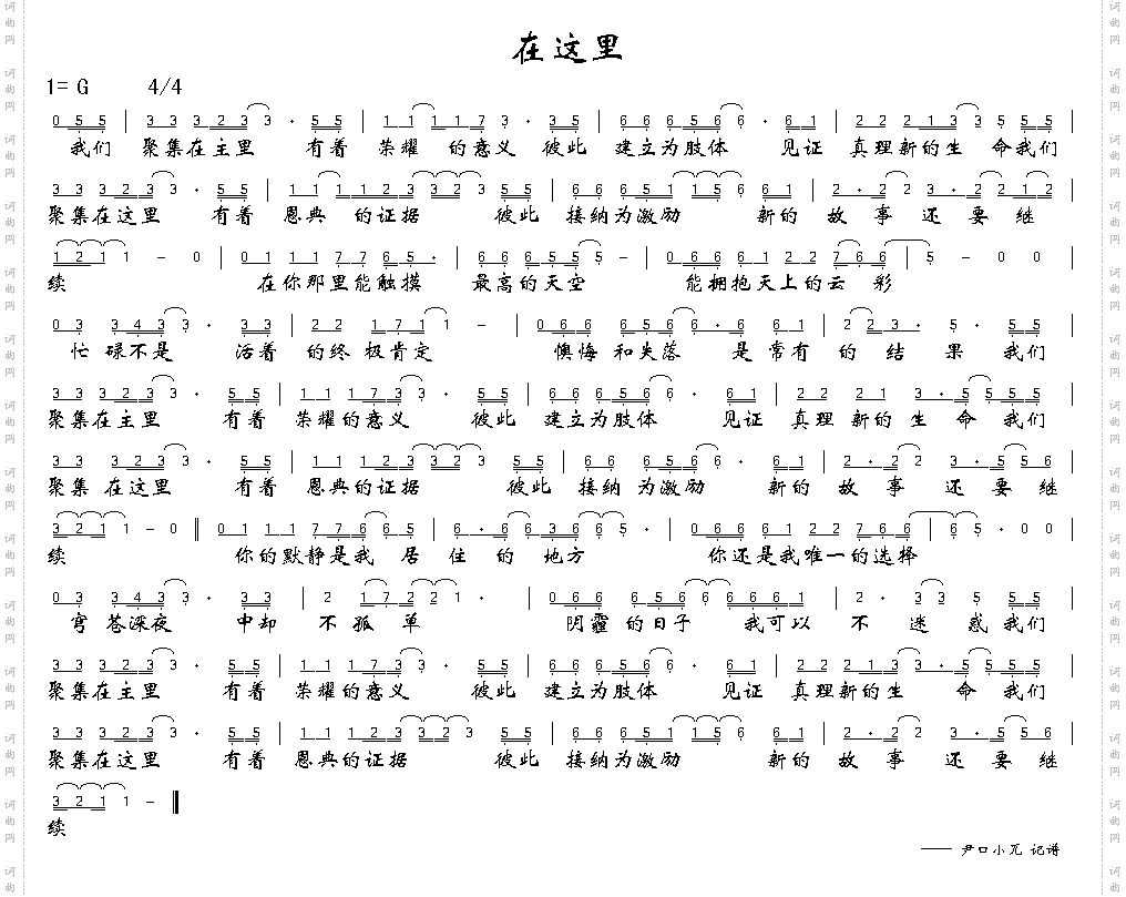 在这里
