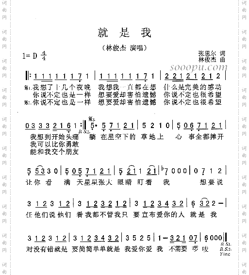 就是我