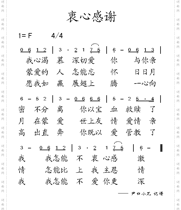 衷心感谢