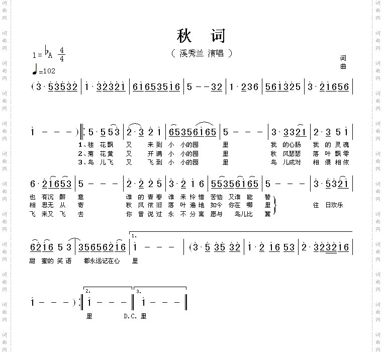 秋词