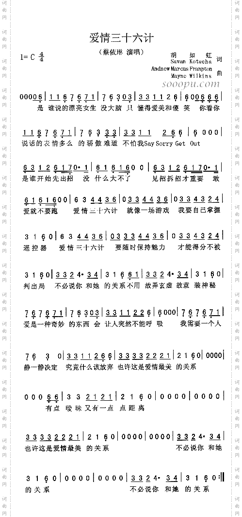 爱情三十六计