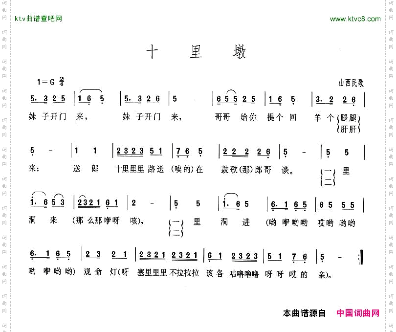 十里墩版本一