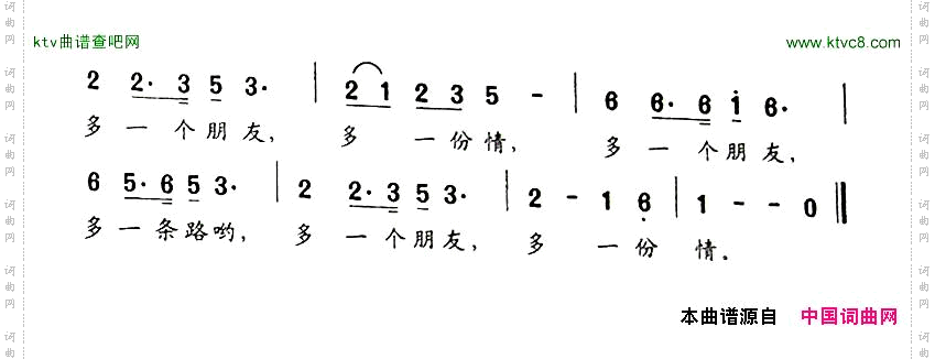 好朋友罗章斌词曲