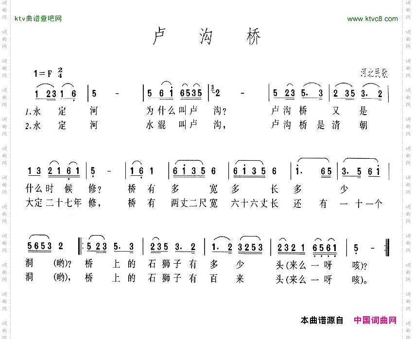 卢沟桥