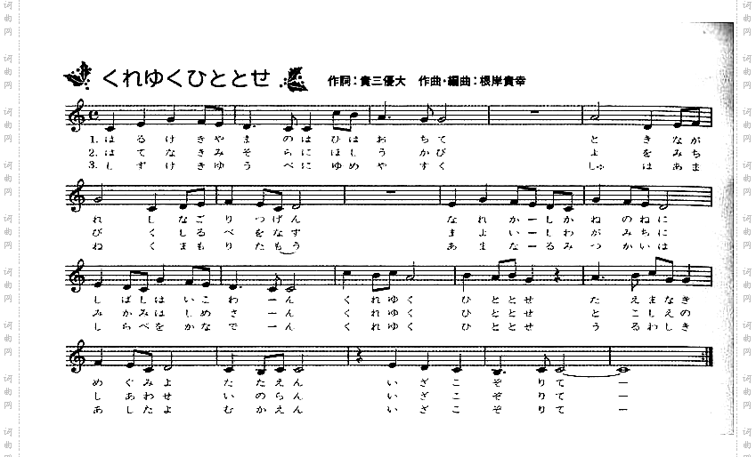 くれゆくひととせ《百变小樱》插曲