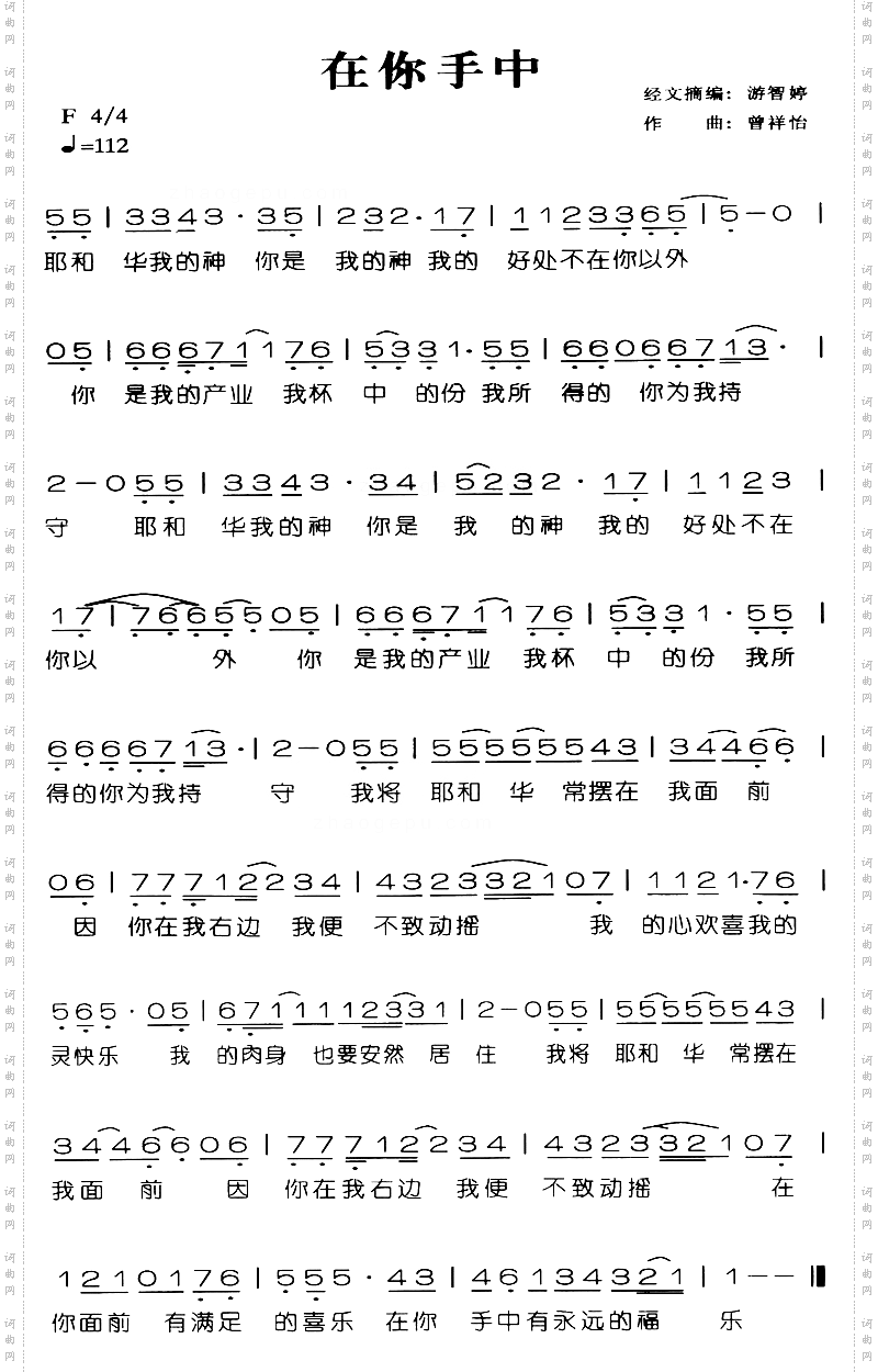 在你手中