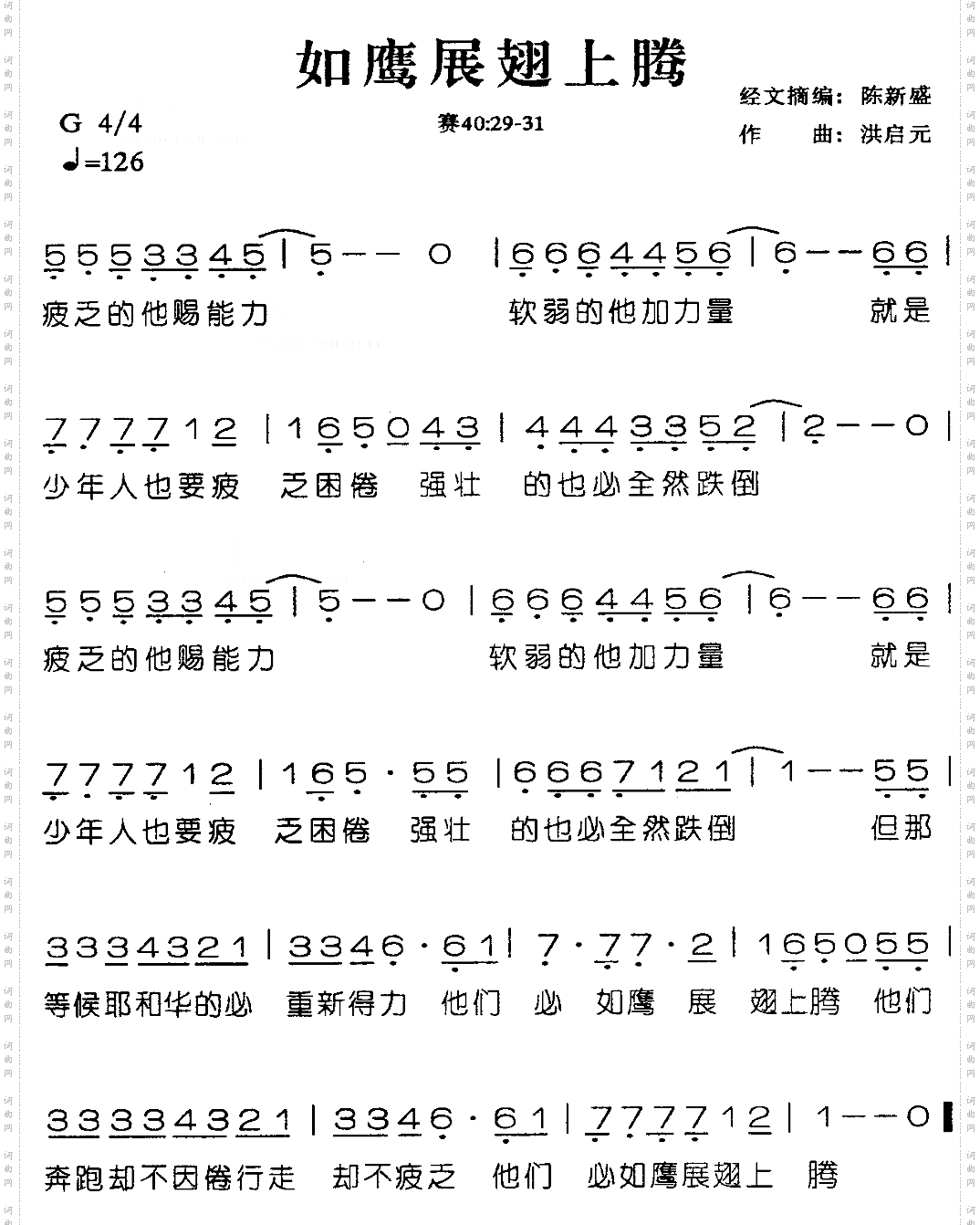 如鹰展翅上腾
