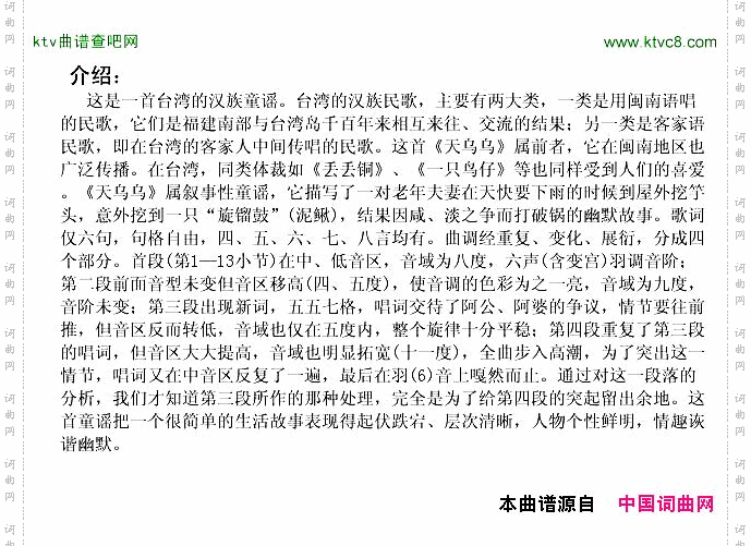 天乌乌