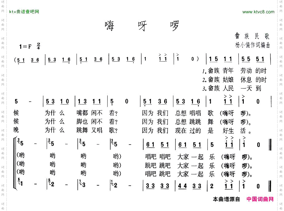 嗨呀啰