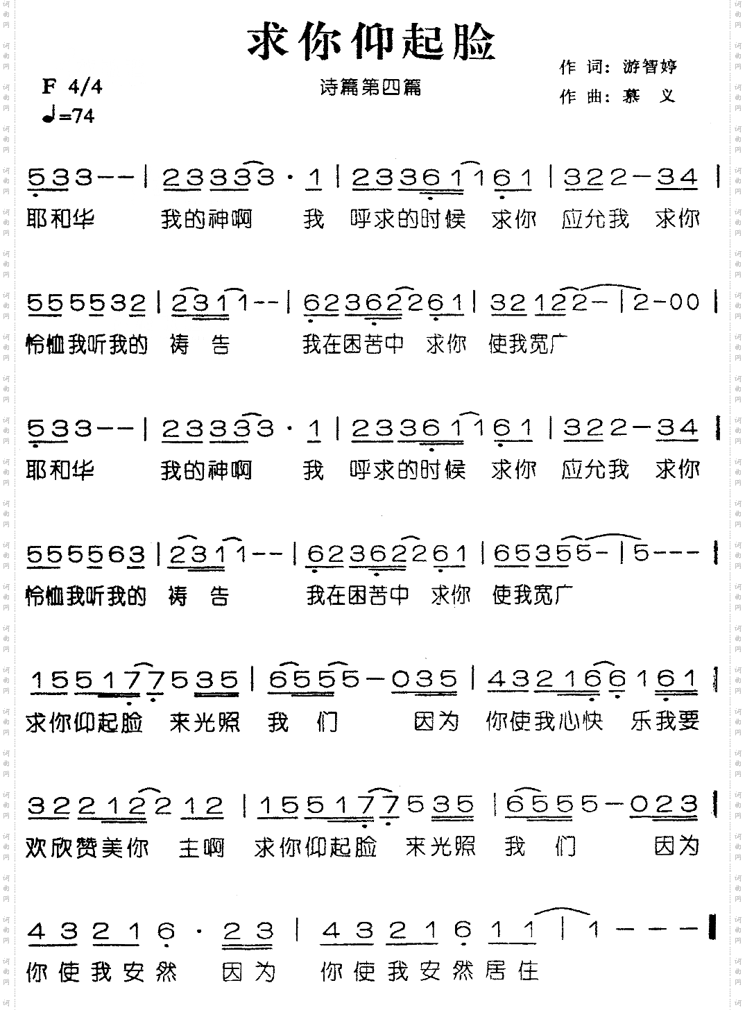 求你仰起脸