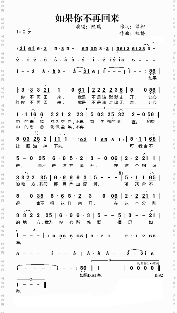 如果你不再回来
