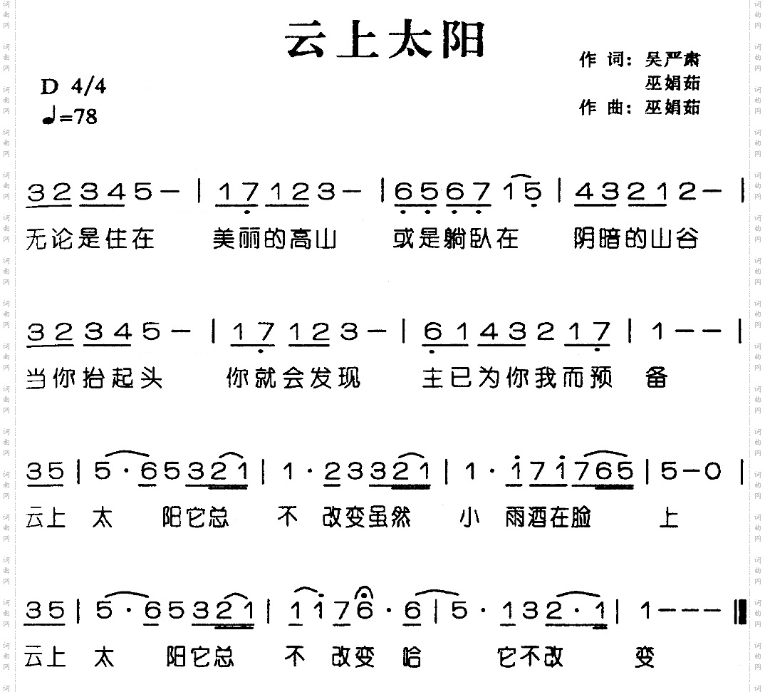 云上太阳