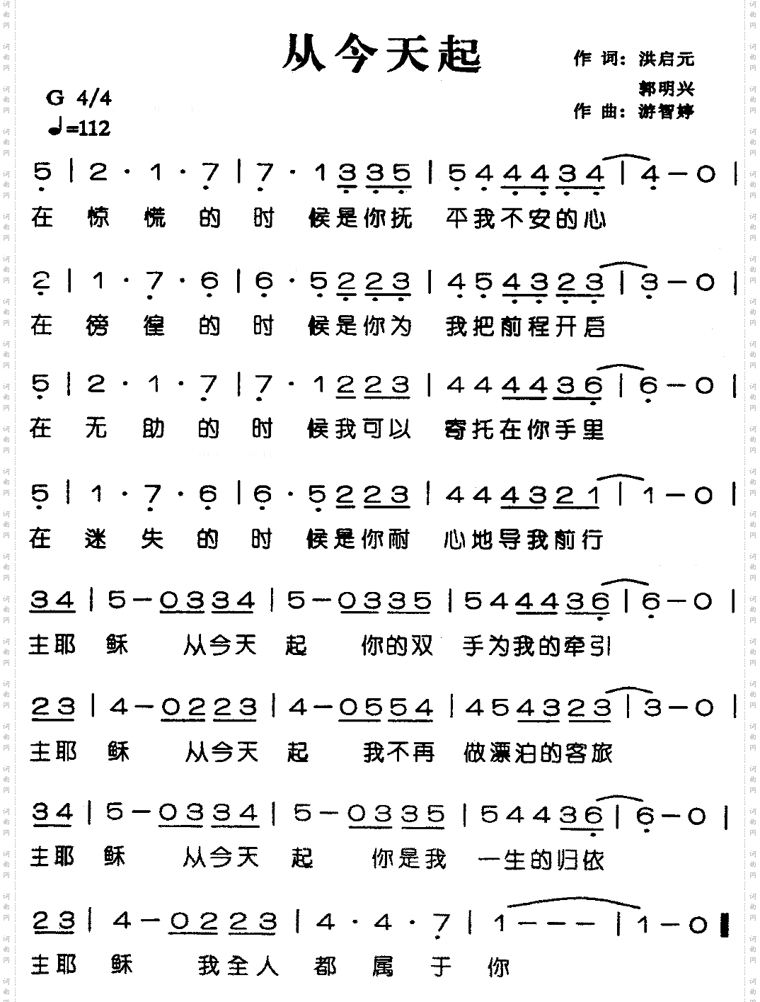 从今天起