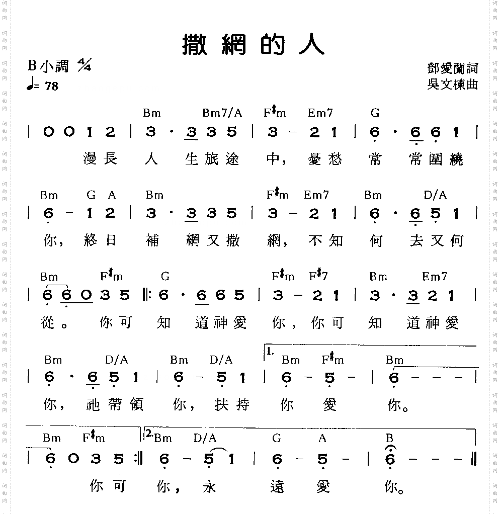 撒网的人