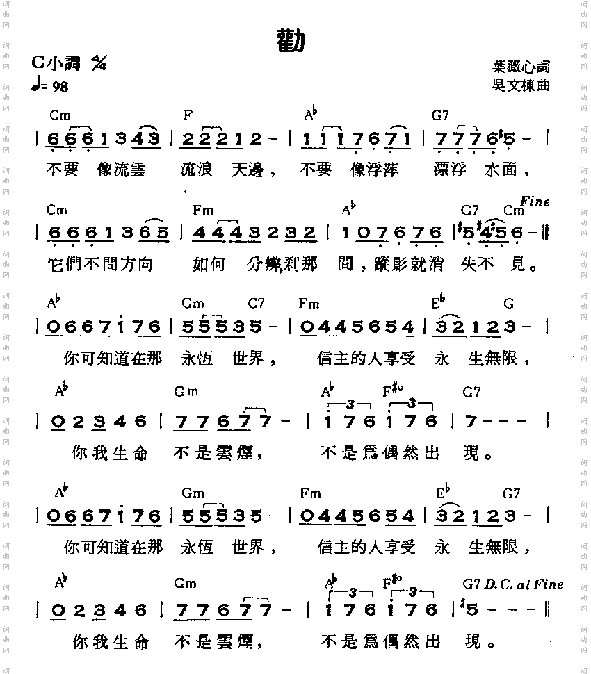 劝