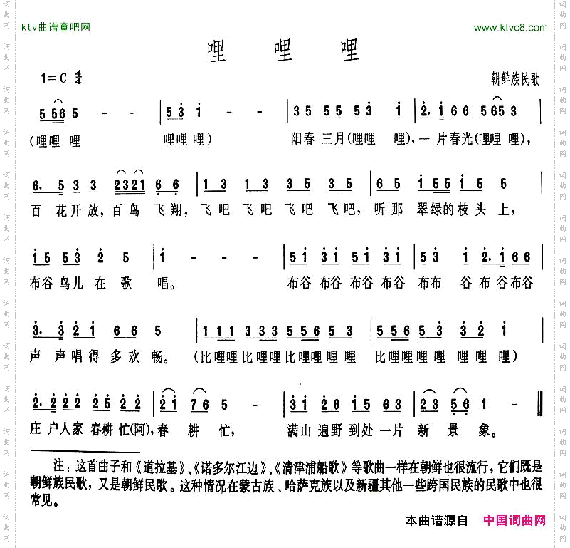 哩哩哩