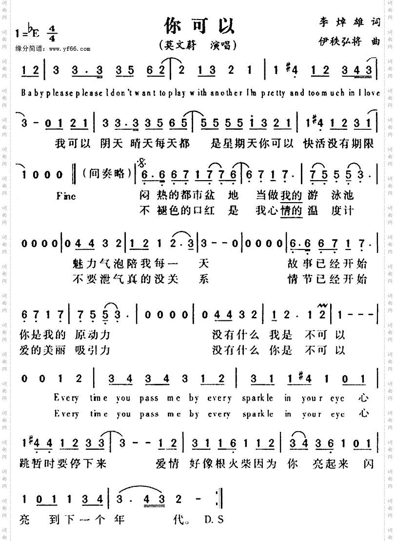 你可以