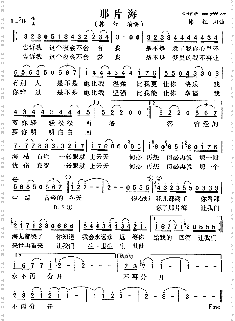 那片海