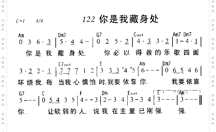 你是我藏身处