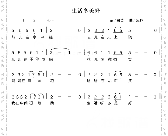 生活多美好