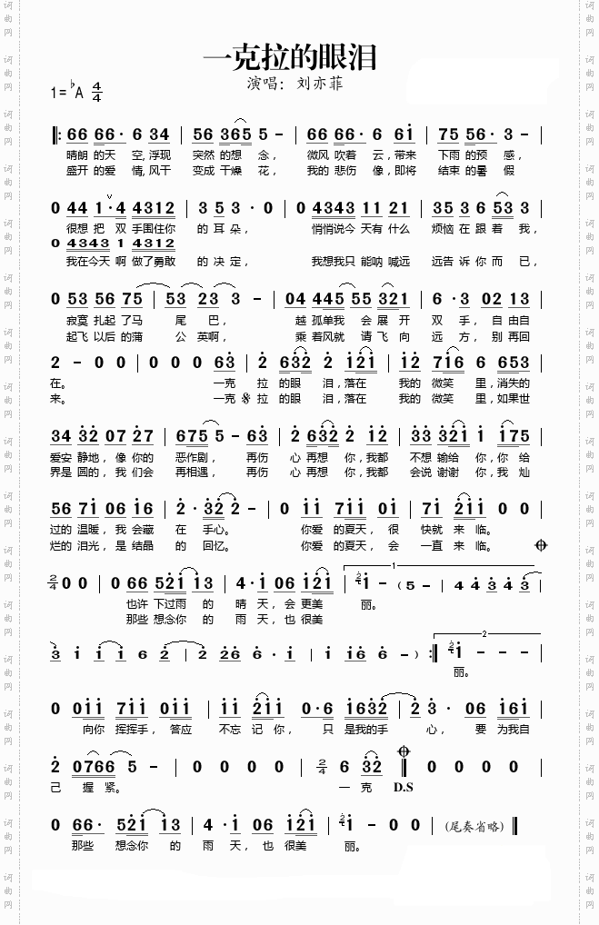 一克拉的眼泪