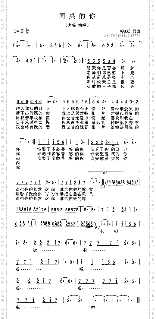 同桌的你