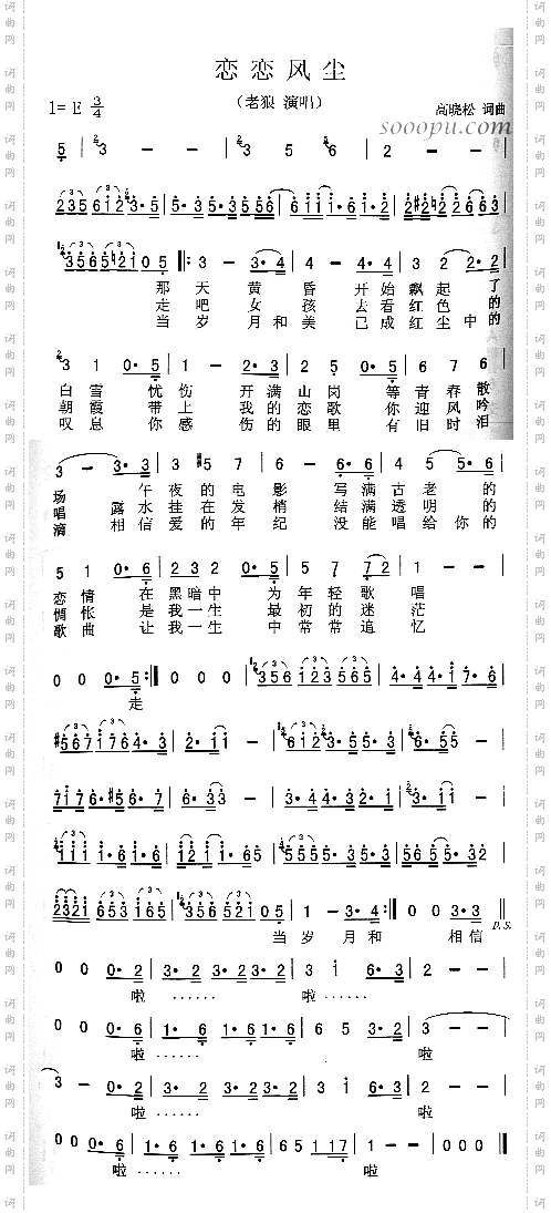 恋恋风尘