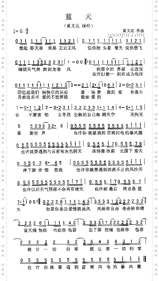 蓝天