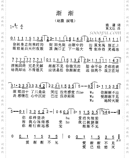 渐渐