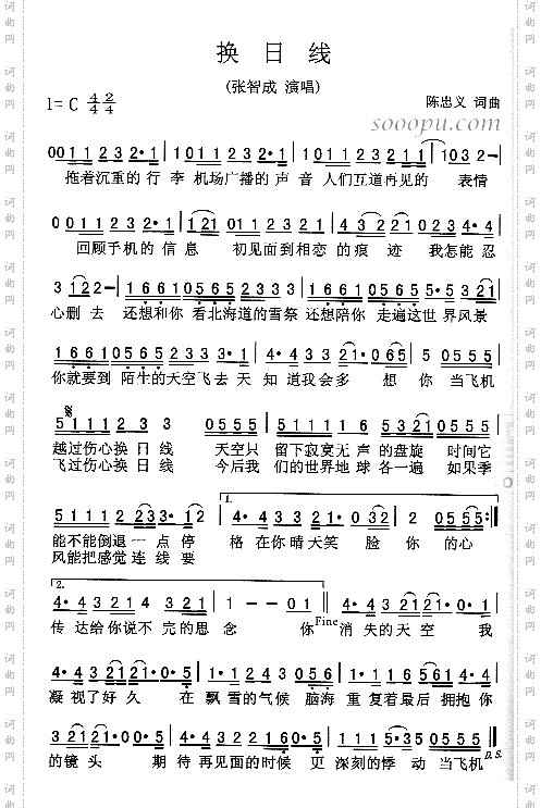 换日线