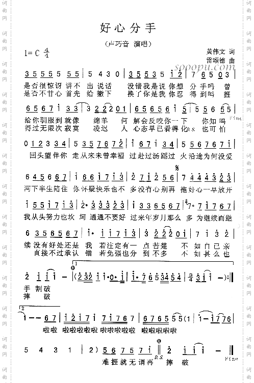 好心分手